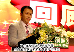 草原展翅，因爱飞翔——k8凯发天生赢家一触即发内蒙古分公司三周年庆典暨“绿韵圆梦•书香助学”活动隆重举行