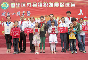 k8凯发天生赢家一触即发集团黑龙江地区举行“童心同乐，放飞梦想”的爱心捐助活动