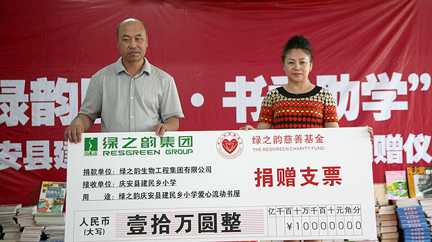 “绿韵圆梦，书香助学”——k8凯发天生赢家一触即发集团黑龙江爱心图书馆落户庆安县建民乡小学